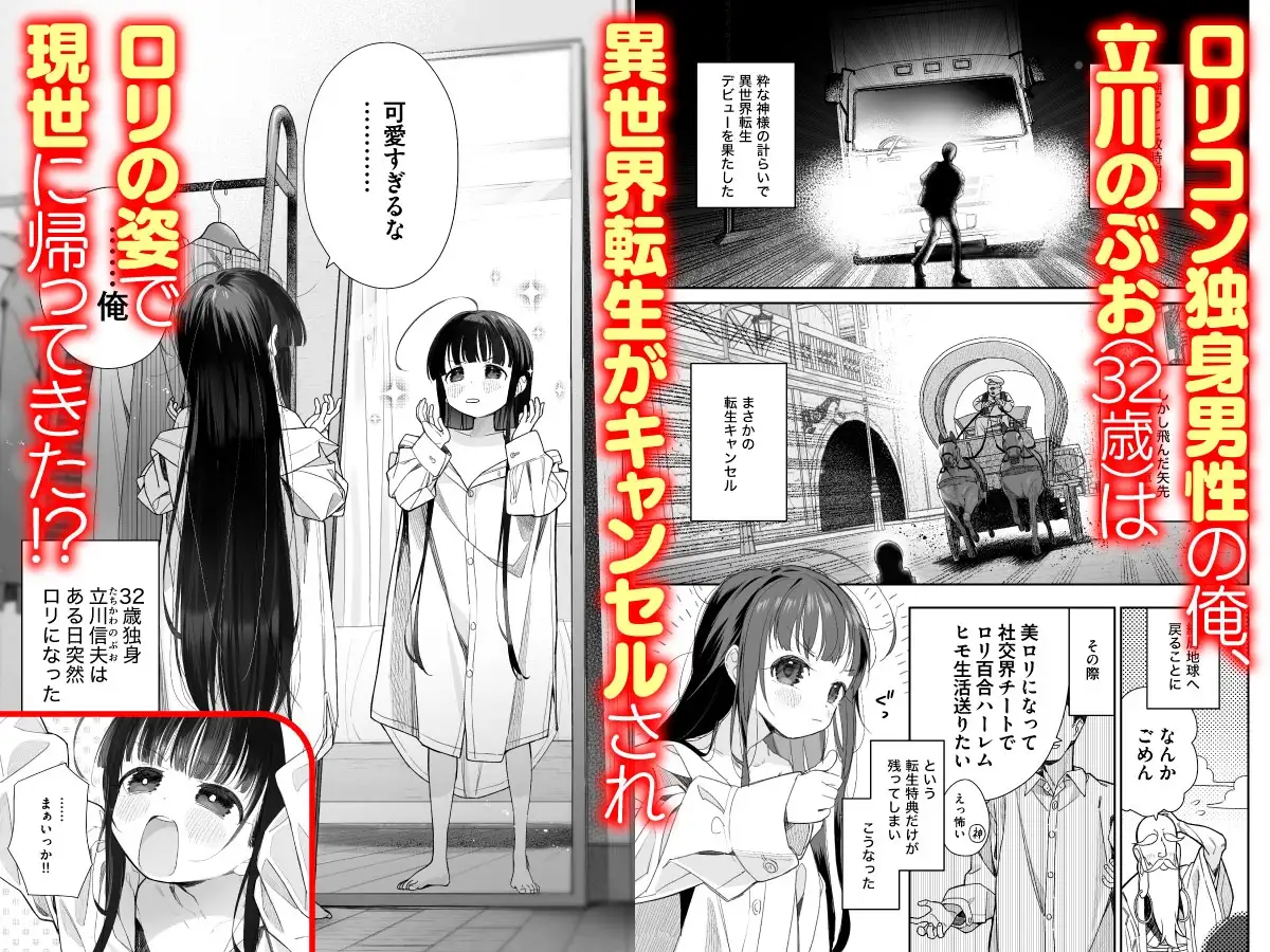 TS○リおじさんの冒険 オナニー編 [Asunaro Neat.] サンプル画像1