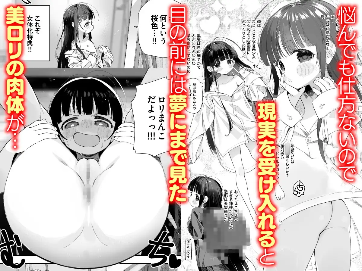 TS○リおじさんの冒険 オナニー編 [Asunaro Neat.] サンプル画像2