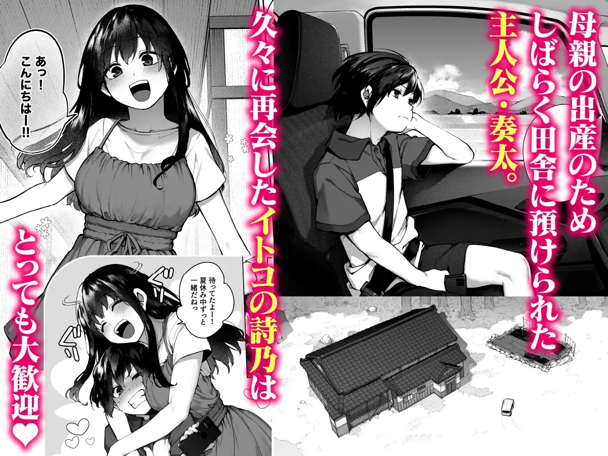 大人になる夏 －おぼえたてHにドハマりする田舎おねショタ－ [鋼鉄しゃぼん玉] サンプル画像1