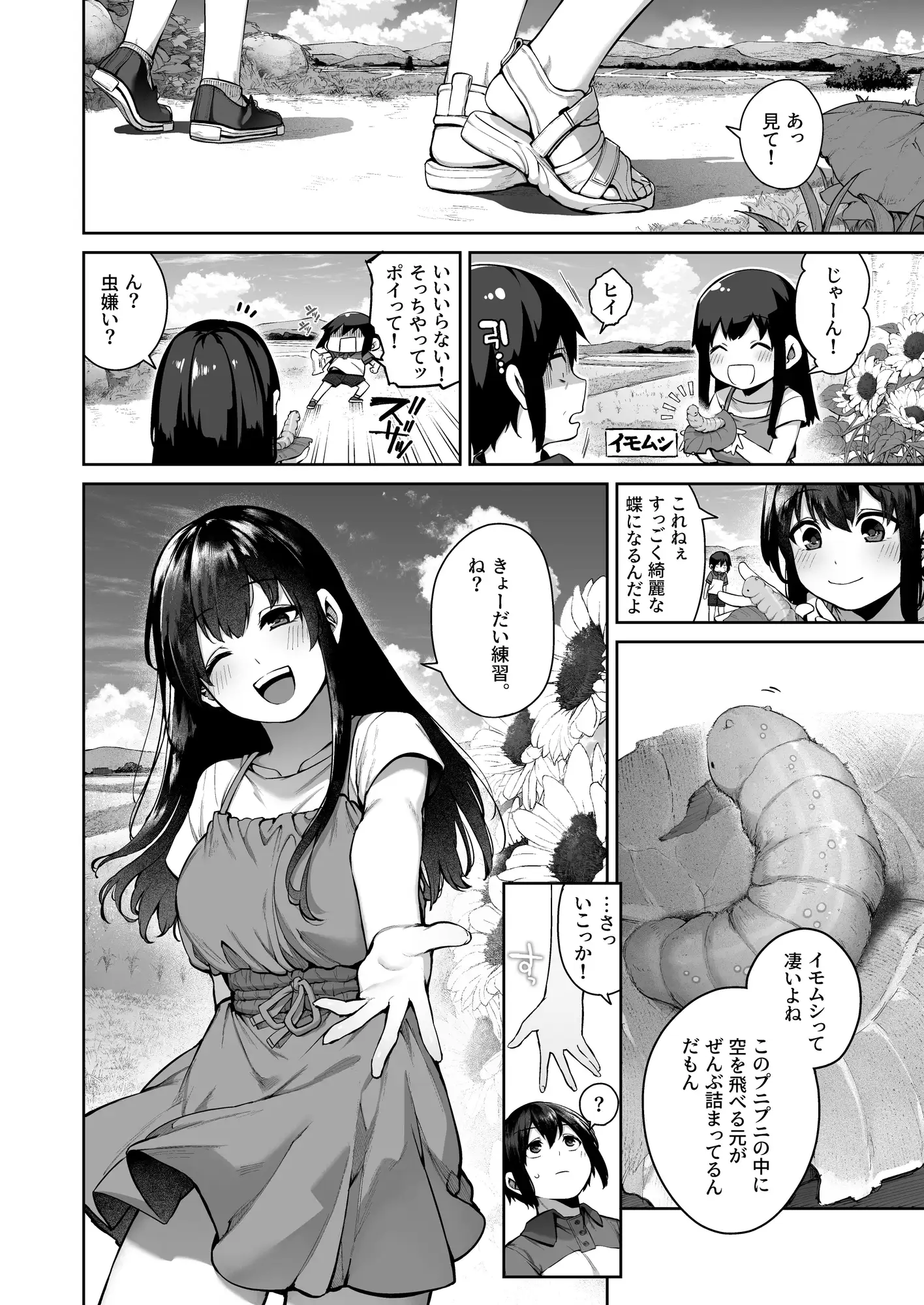 大人になる夏 －おぼえたてHにドハマりする田舎おねショタ－ [鋼鉄しゃぼん玉] サンプル画像10