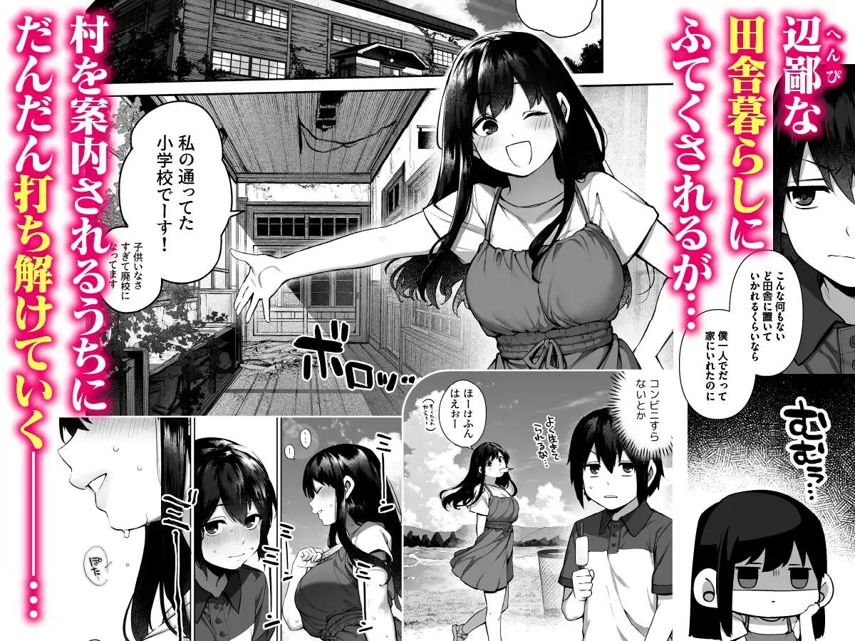 大人になる夏 －おぼえたてHにドハマりする田舎おねショタ－ [鋼鉄しゃぼん玉] サンプル画像2