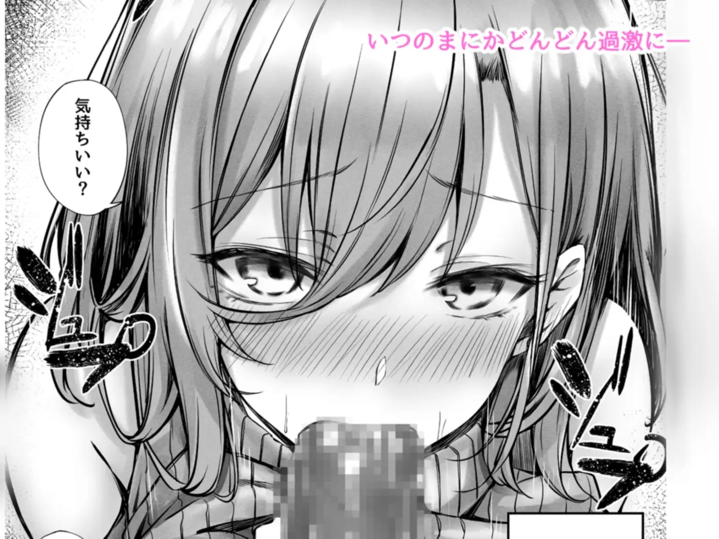 隣のお姉さんがエロ過ぎてシコってたらこっそり抜いてくれた話 [FDSP] サンプル画像2