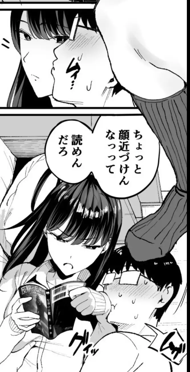 入り浸りギャルにま〇こ使わせて貰う話 [甘噛本舗] サンプル画像5