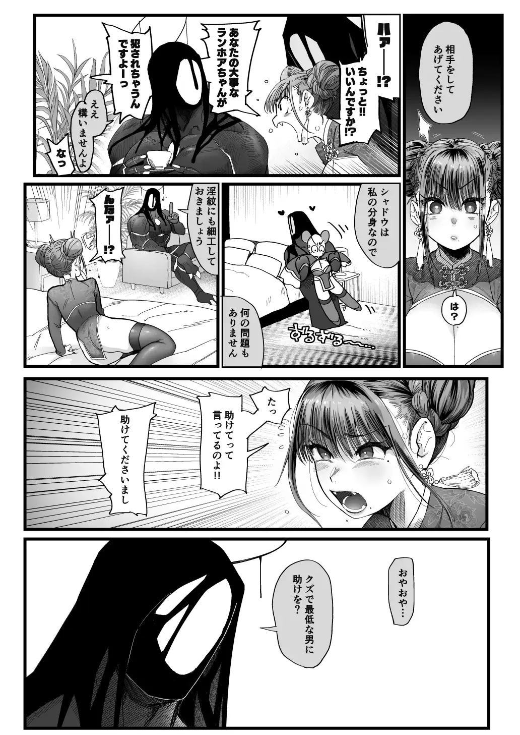 メスネコ淫戯2 [のらくらり。] サンプル画像2