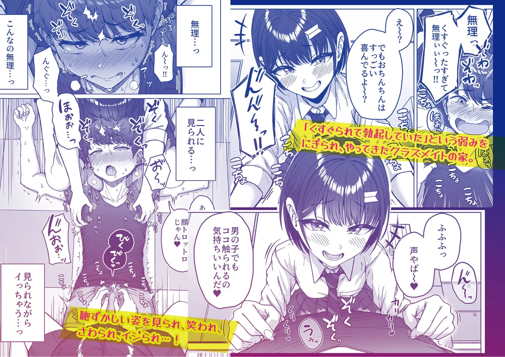 うしろの席のあいつ [アオイ電脳] サンプル画像10