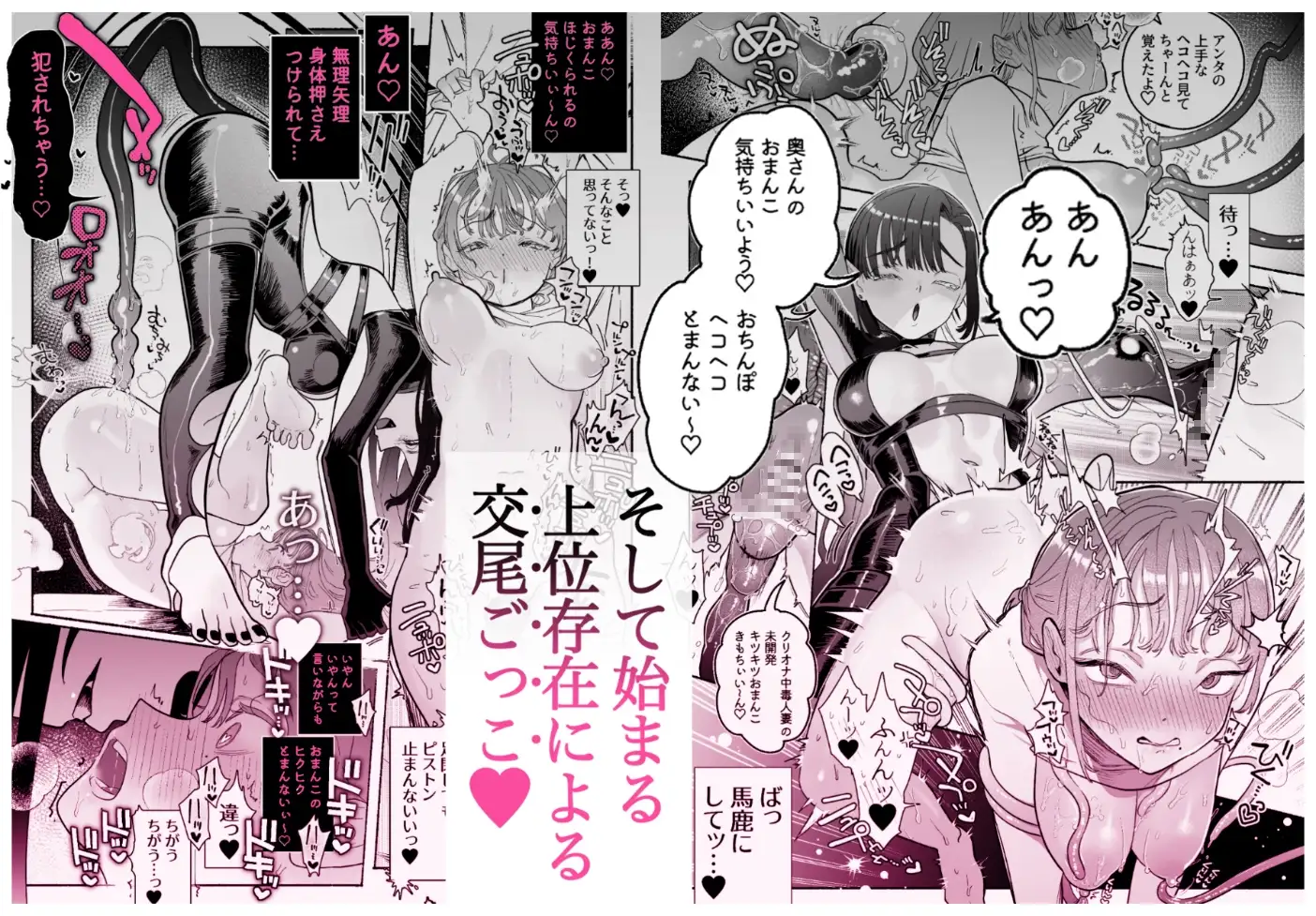 旦那の居ぬまに淫魔しよっ [たまランド] サンプル画像8