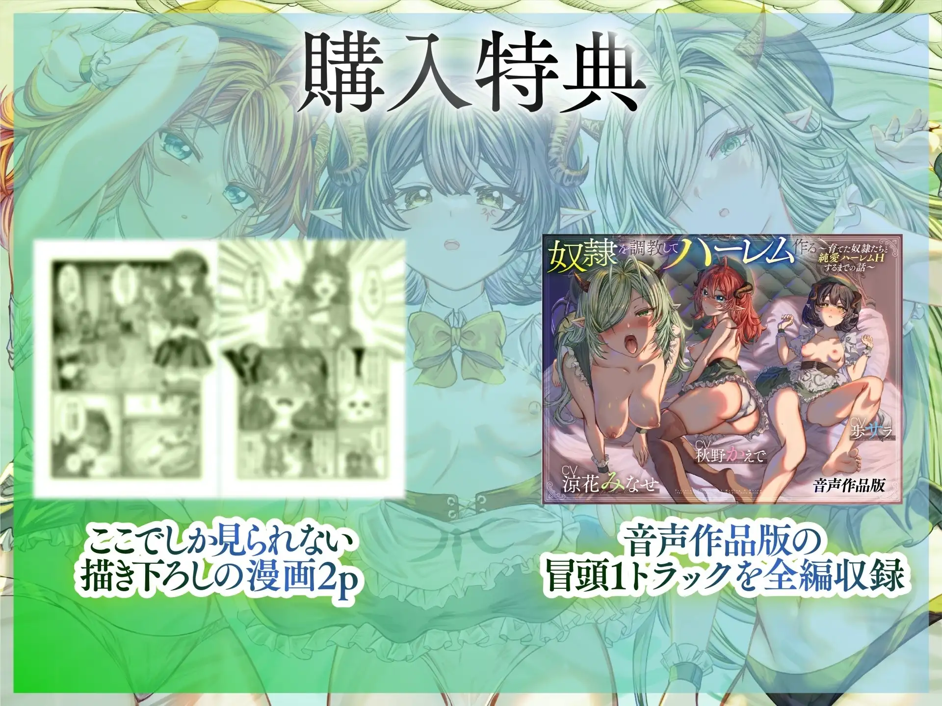 奴○を調教してハーレム作る～育てた奴○たちと純愛ハーレムHするまでの話～【漫画版】 [軒下の猫屋] サンプル画像7