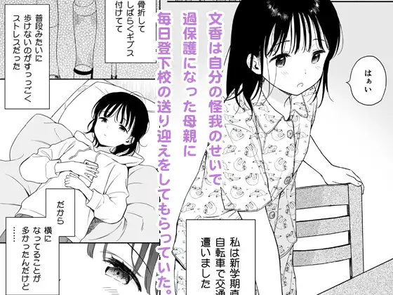 放課後化学クラブ [不可不可] サンプル画像1