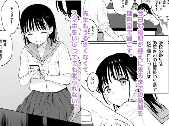 放課後化学クラブ [不可不可] サンプル画像2