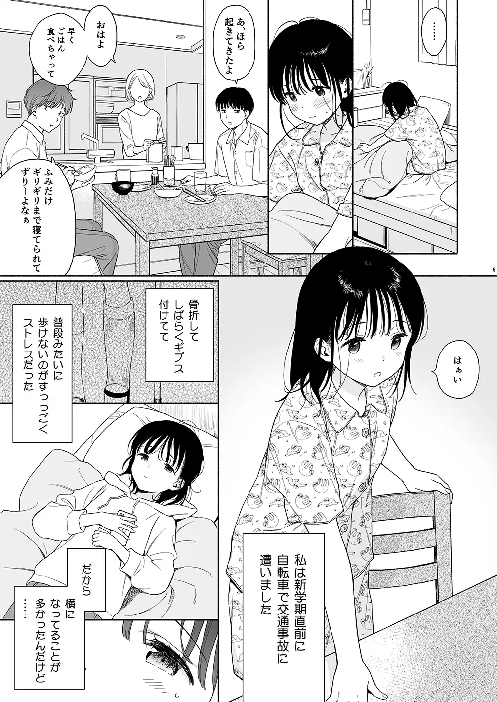 放課後化学クラブ [不可不可] サンプル画像5