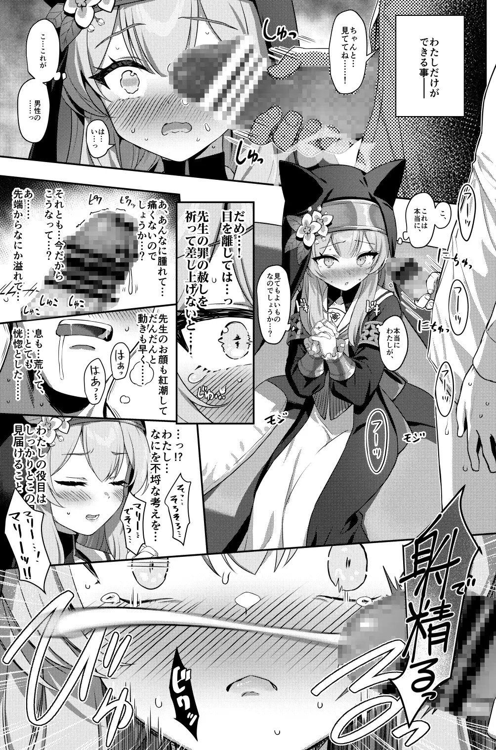 伊ダ落 [Horizontal World] サンプル画像1