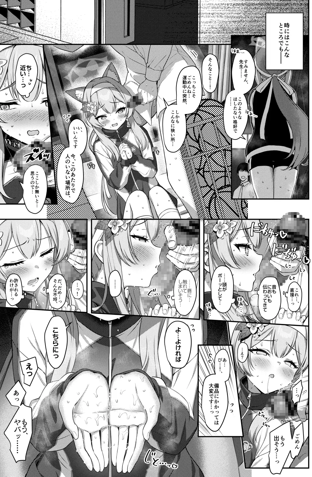 伊ダ落 [Horizontal World] サンプル画像2