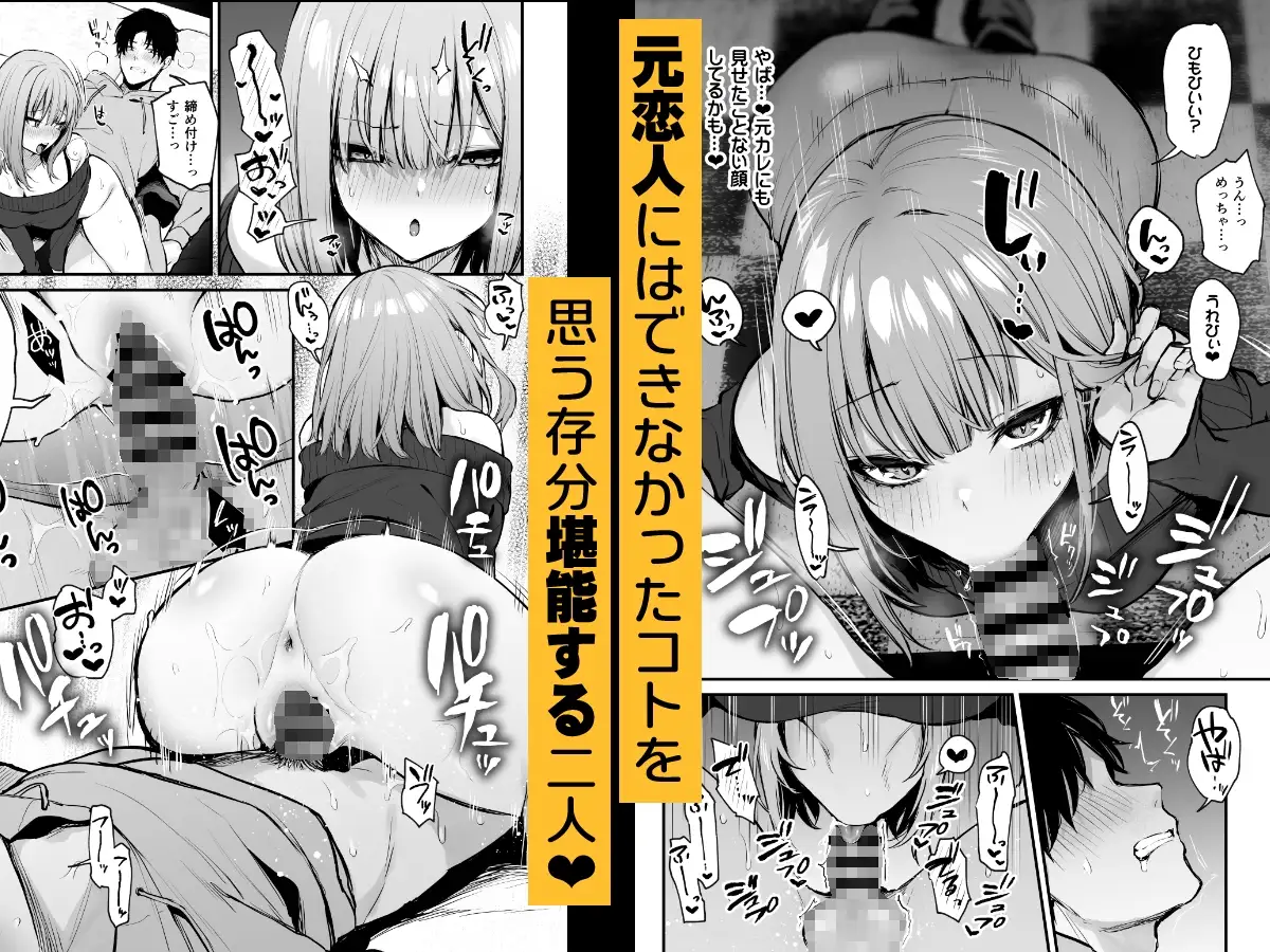 元カレとはできなかったセックスしてもいいですか? [だにまるstudio] サンプル画像6