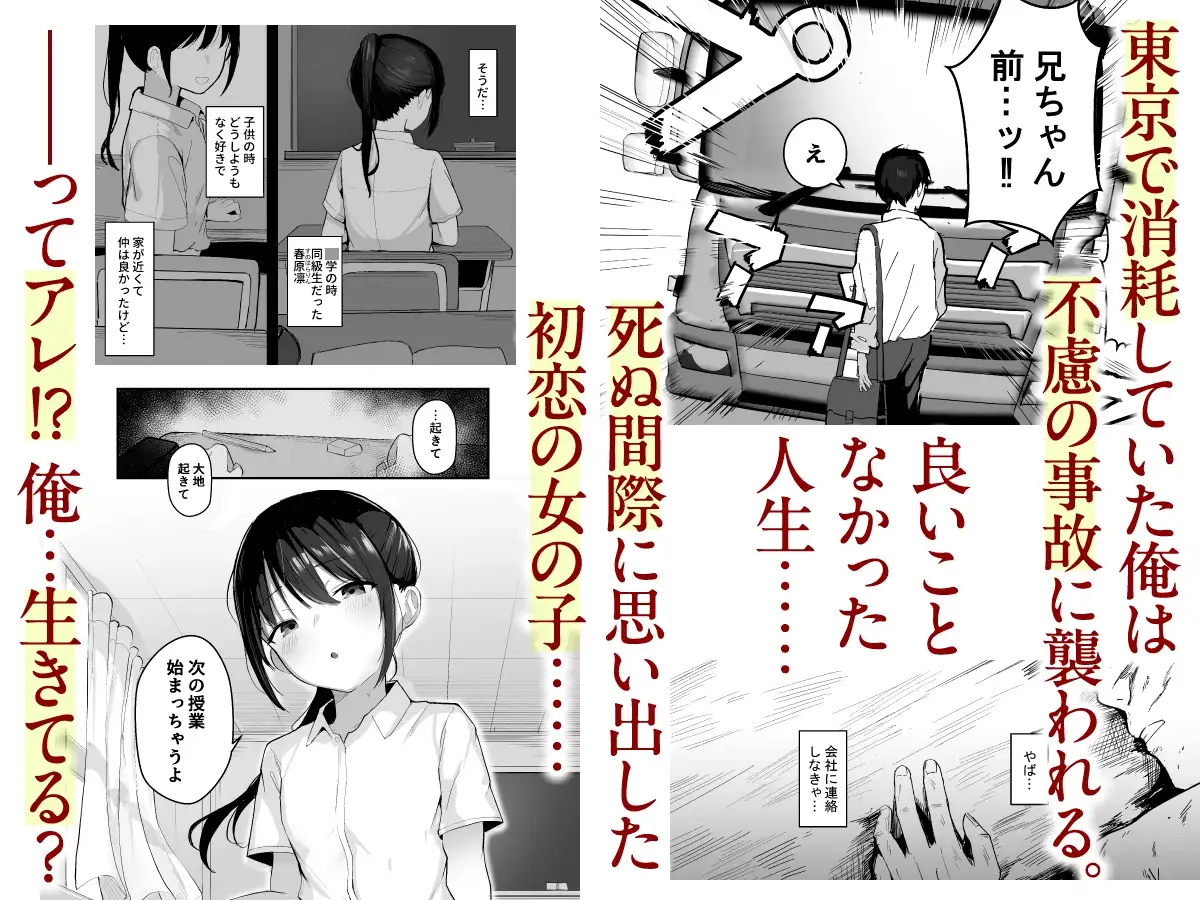青春をやり直すなら今度こそ好きだった同級生と付き合って絶対ヤリまくりたい。 [red miso soup] サンプル画像1
