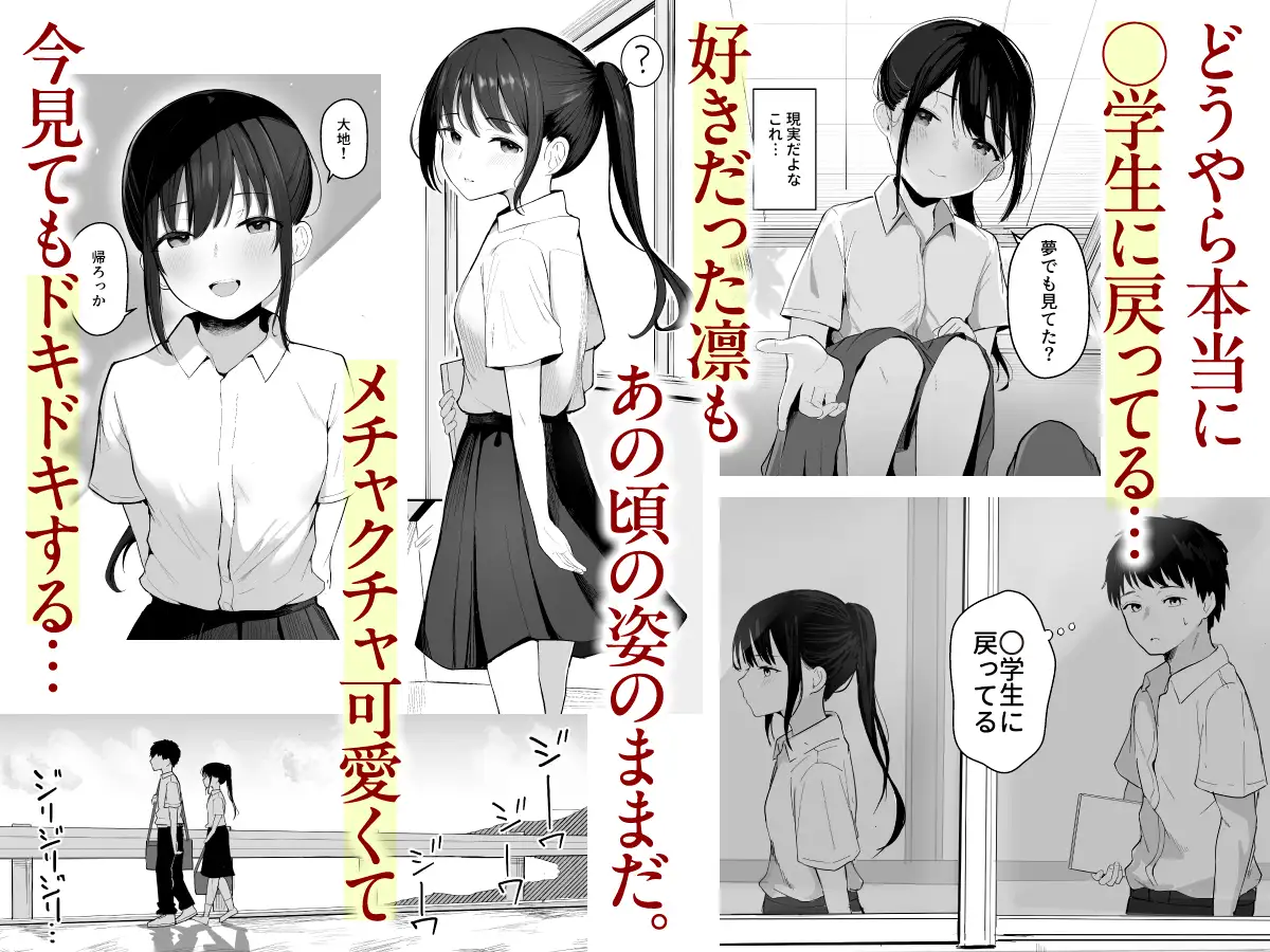 青春をやり直すなら今度こそ好きだった同級生と付き合って絶対ヤリまくりたい。 [red miso soup] サンプル画像2