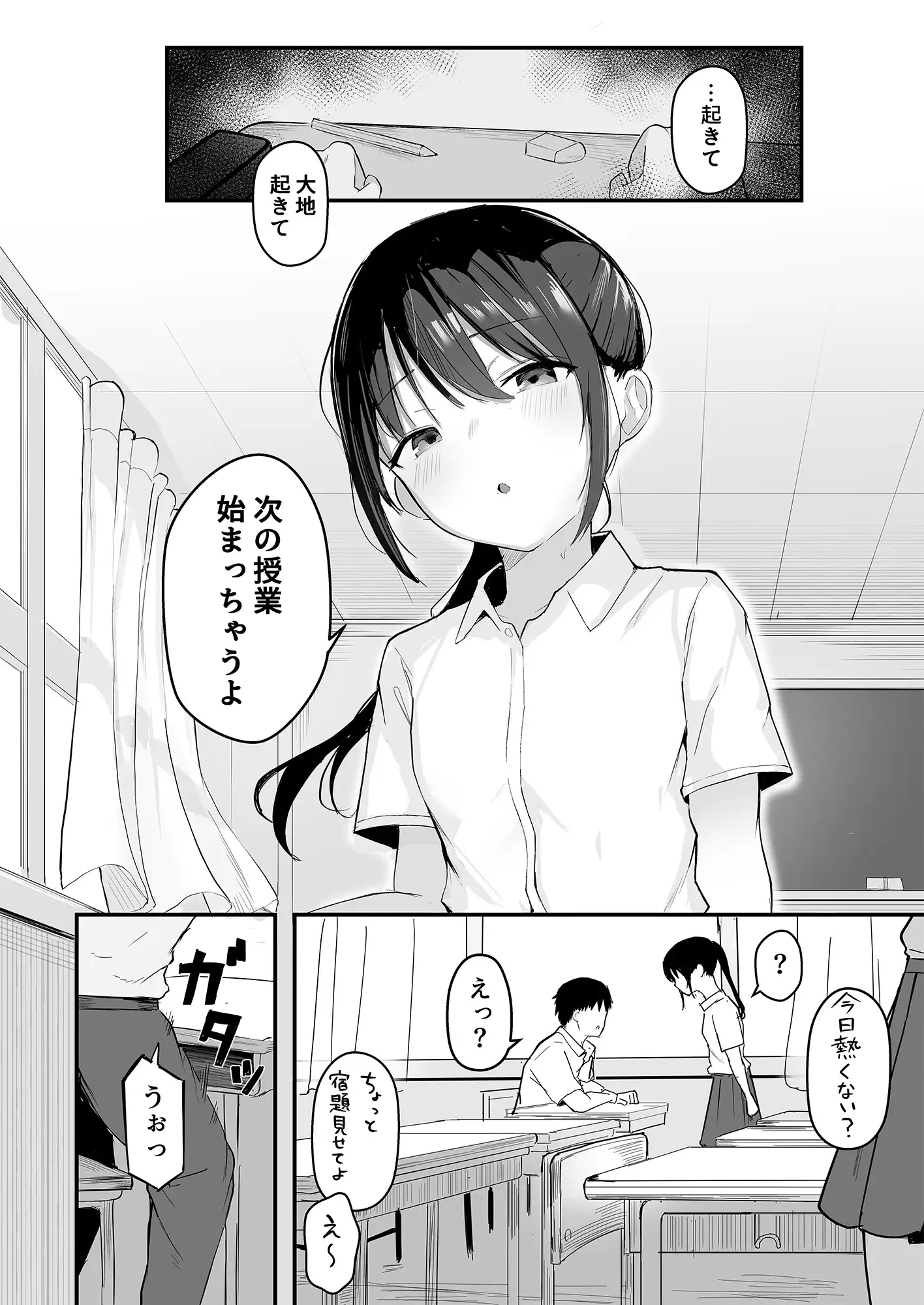 青春をやり直すなら今度こそ好きだった同級生と付き合って絶対ヤリまくりたい。 [red miso soup] サンプル画像7