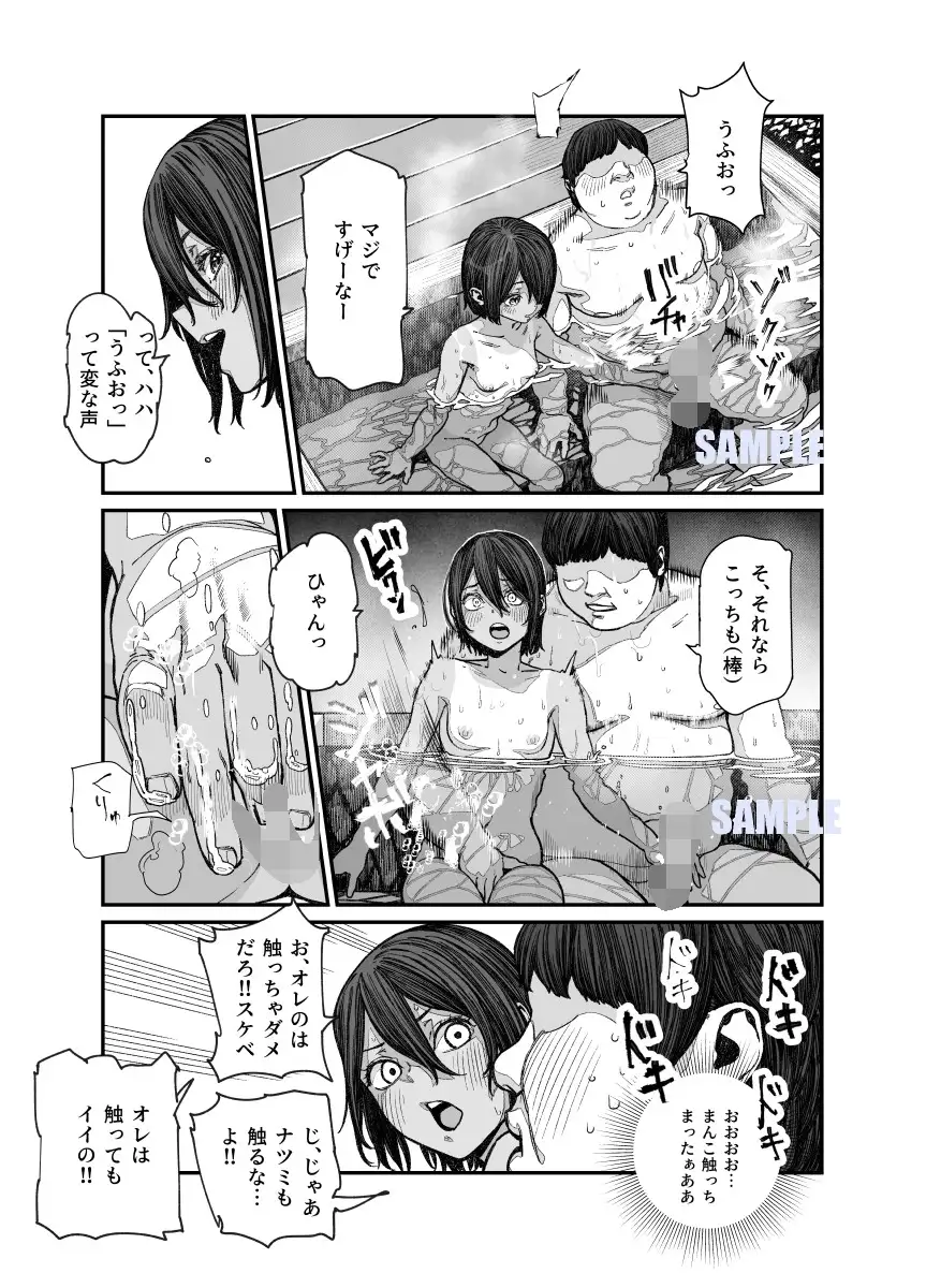 旅先で仲良くなった子が男と思ってたら女の子だった件!!EX [にゅう工房] サンプル画像8