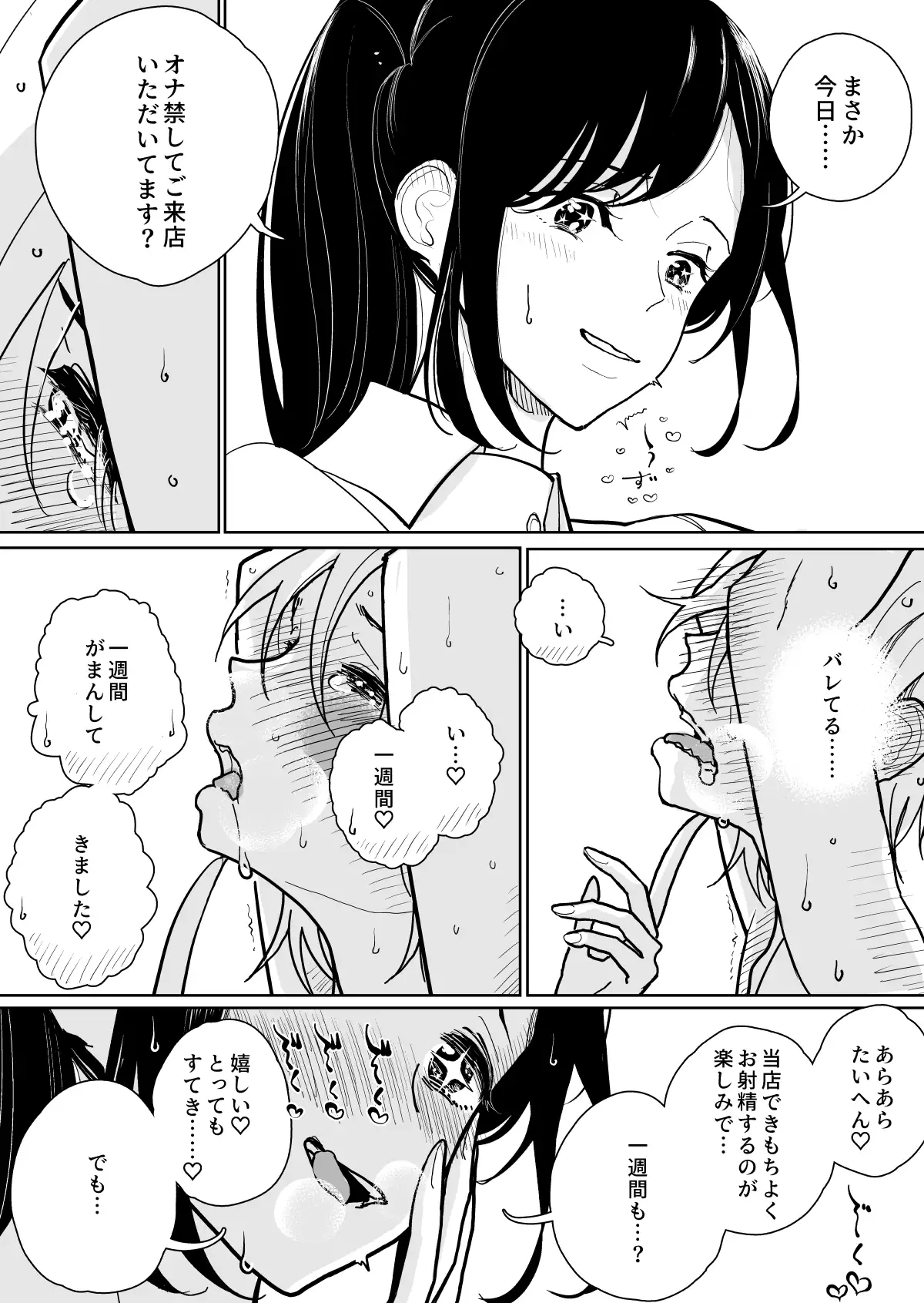 手淫快楽地獄コース施術同意書 [ディビ] サンプル画像8