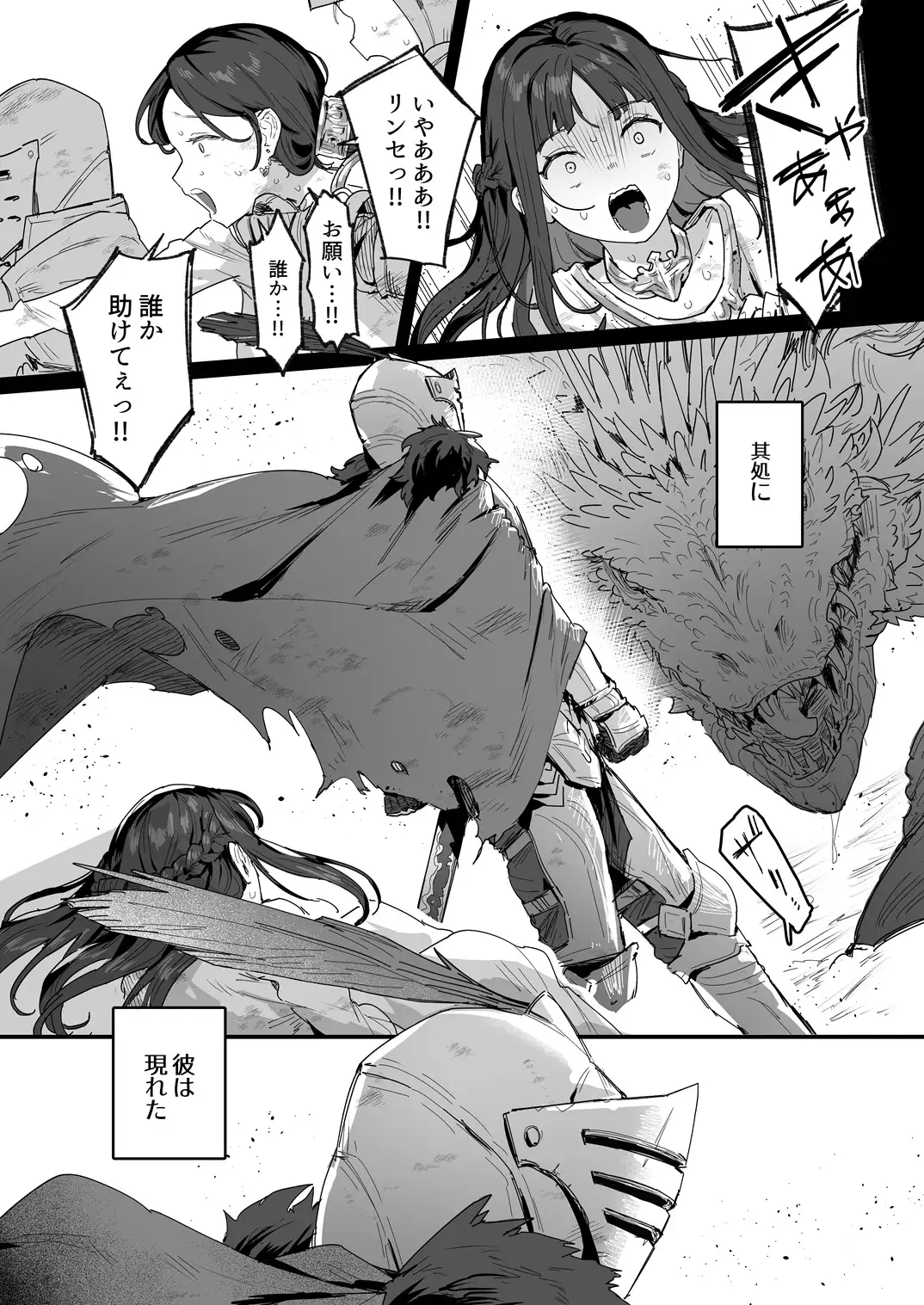 勇者と姫とお母様!? [ie研究室] サンプル画像6