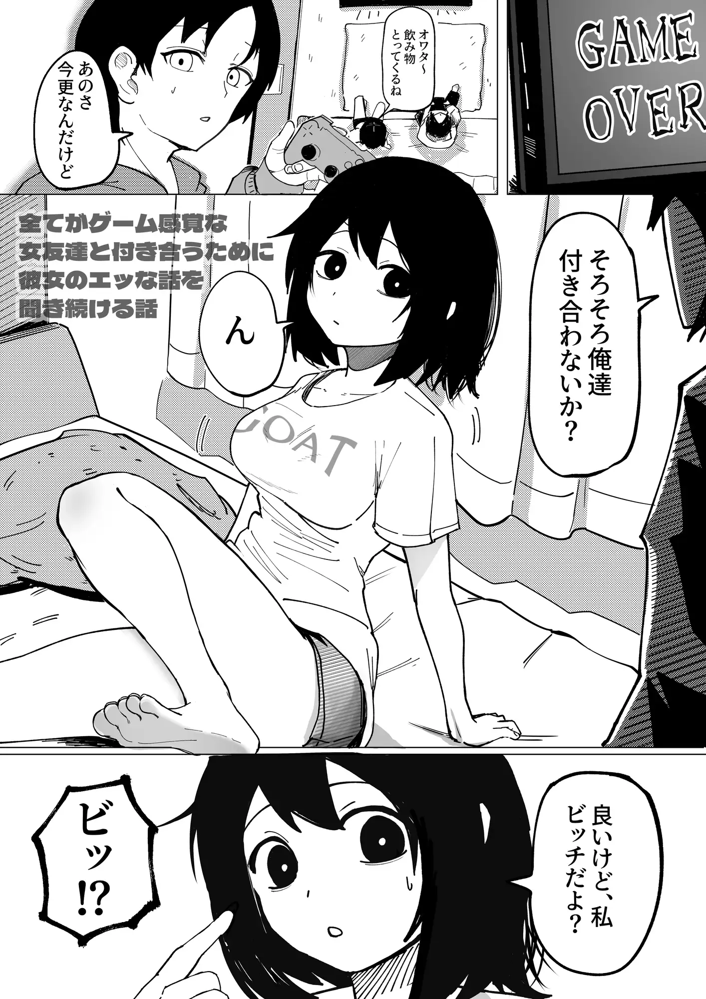 エロビンゴってなんなんだよ… [あきや] サンプル画像1