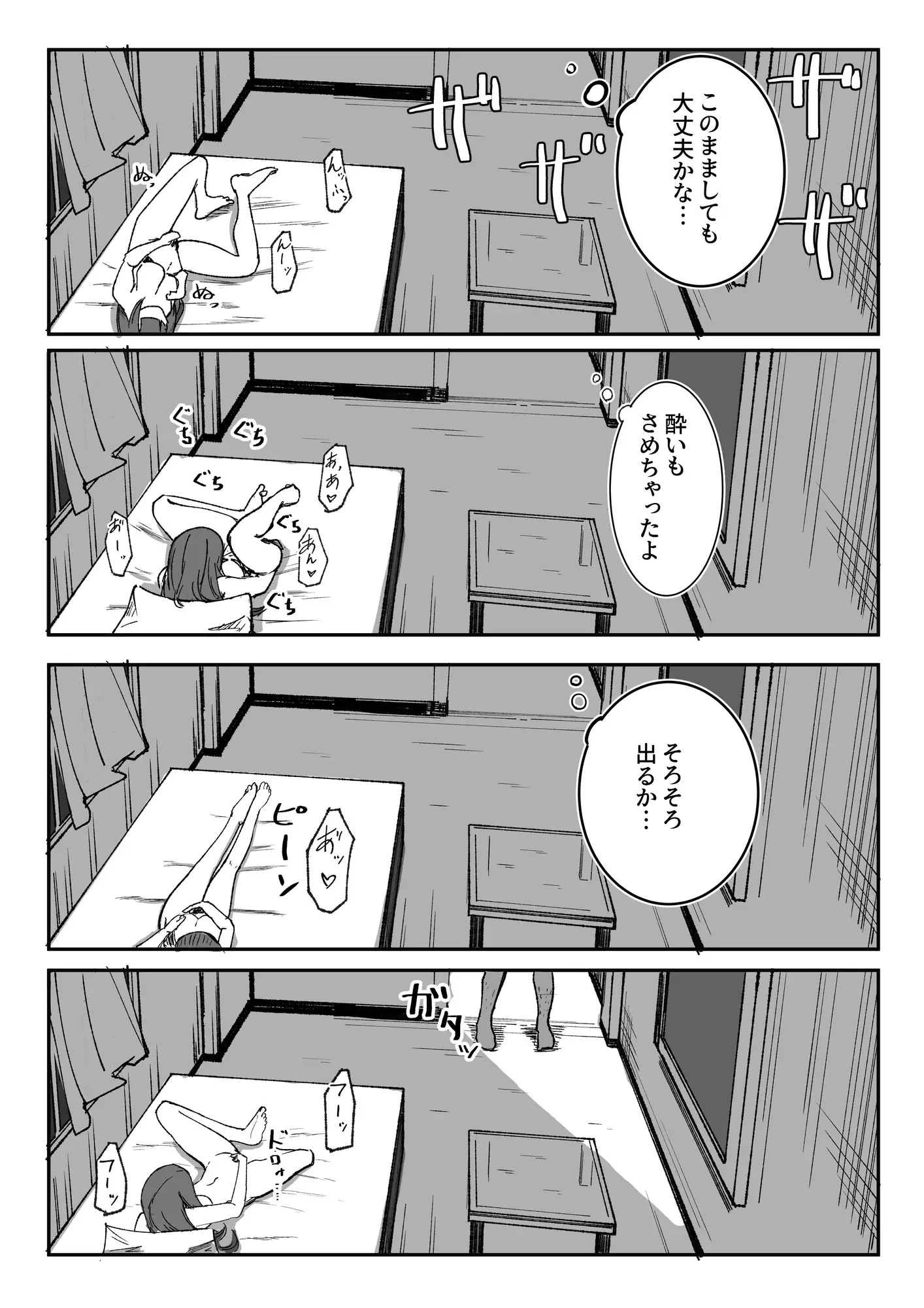 目がイってるだけの普通の女 [あきや] サンプル画像2