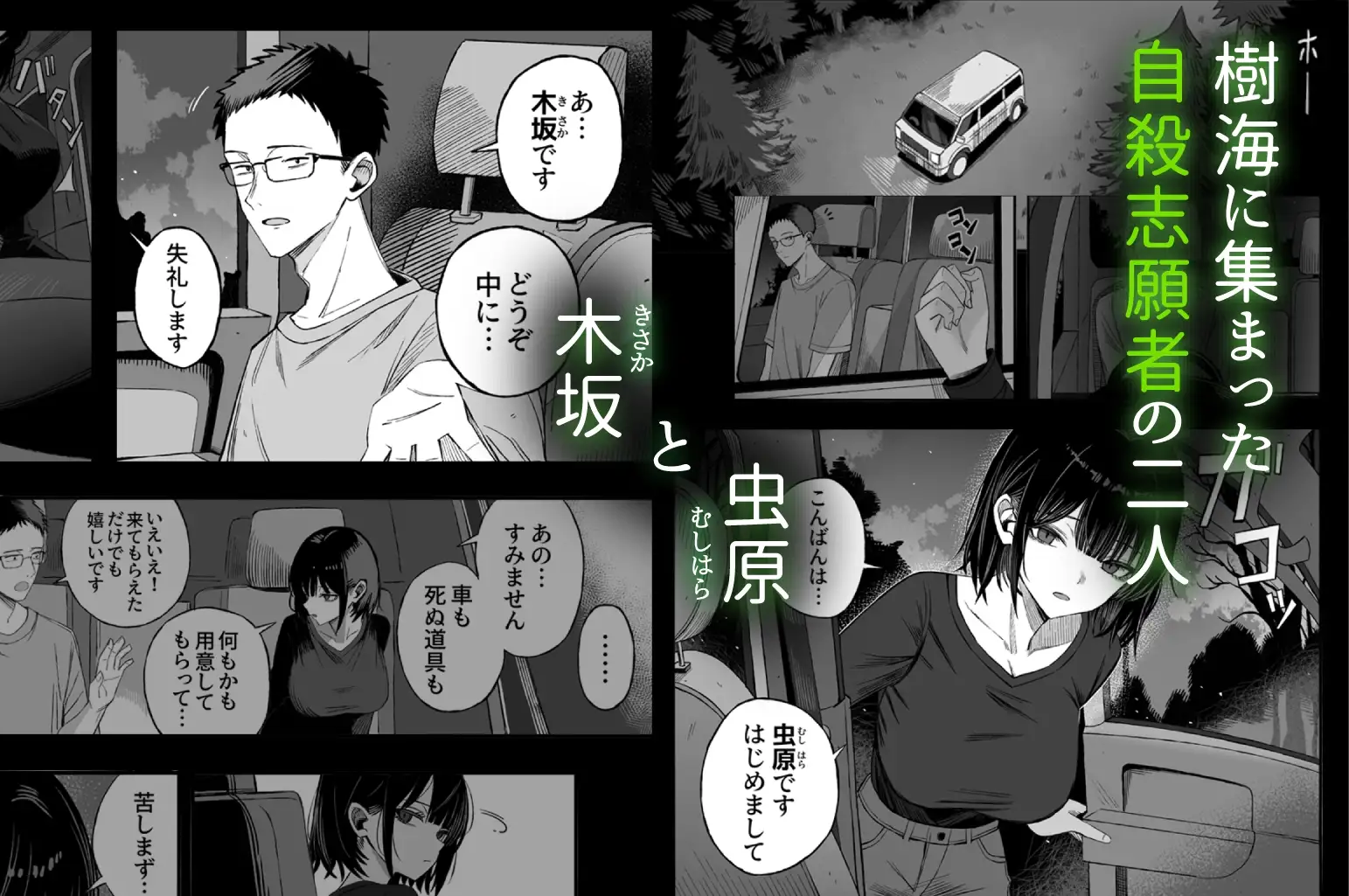 どうせ死ぬから、好きにして [よふかしのへや] サンプル画像1