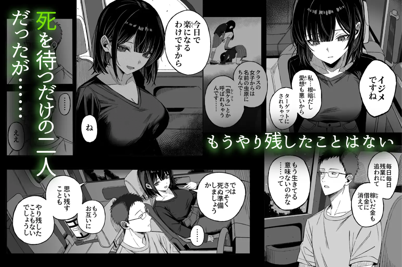 どうせ死ぬから、好きにして [よふかしのへや] サンプル画像2