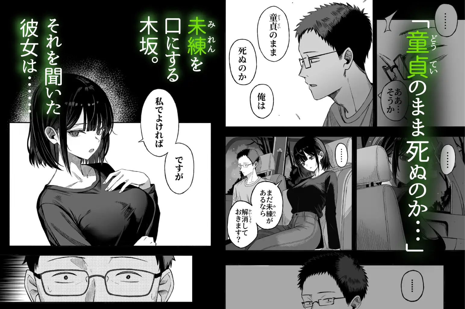 どうせ死ぬから、好きにして [よふかしのへや] サンプル画像3
