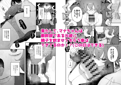 敵幹部は元彼！?〜マゾ魔法天使〜2 [もみ子さん] サンプル画像5