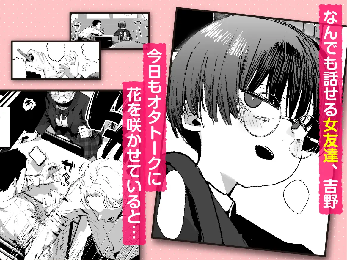 ぼくたち、性癖フレンド。〜女友達の愛読書は俺の大好きな’ちん嗅ぎエロ漫画’でした〜 前編 [あのんの大洪水伝説] サンプル画像1