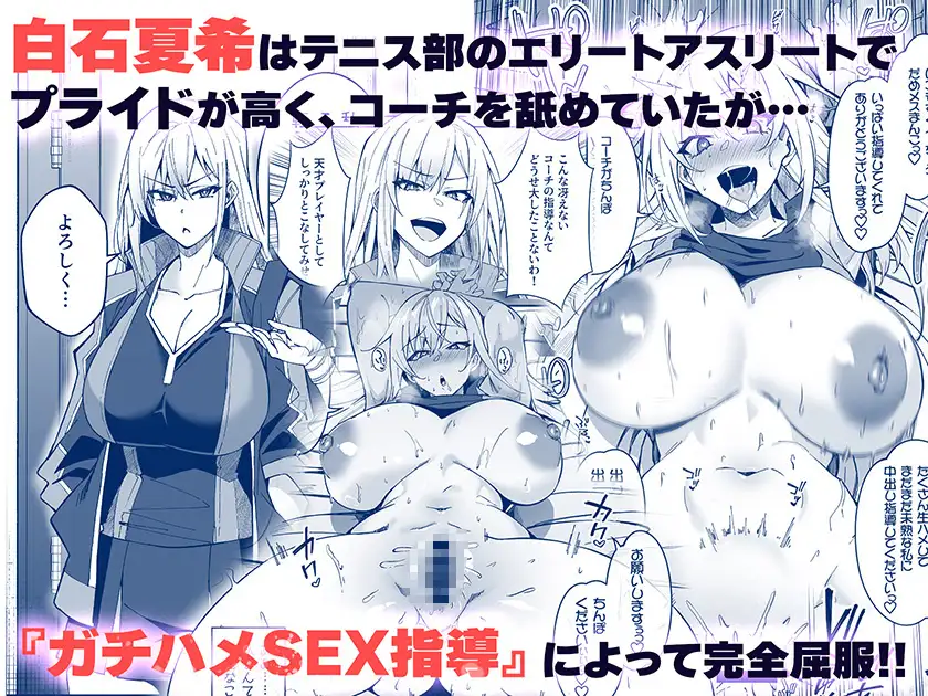 ガチハメSEX指導総集編 [しゅにち関数] サンプル画像2