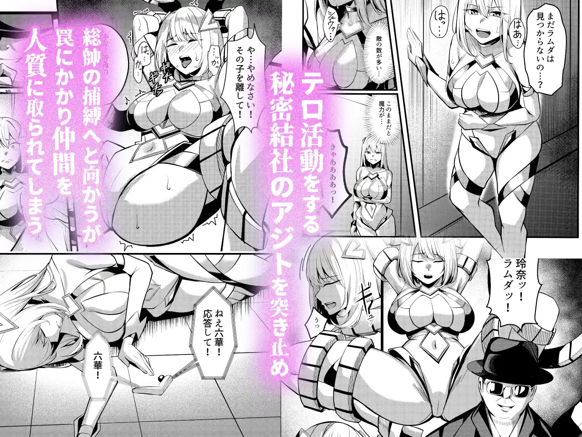 魔法少女セイントリリィ・戦乙女 ～敵組織に洗脳調教された魔法少女が性処理戦闘員に堕ちるまで～ [聖華快楽書店] サンプル画像2
