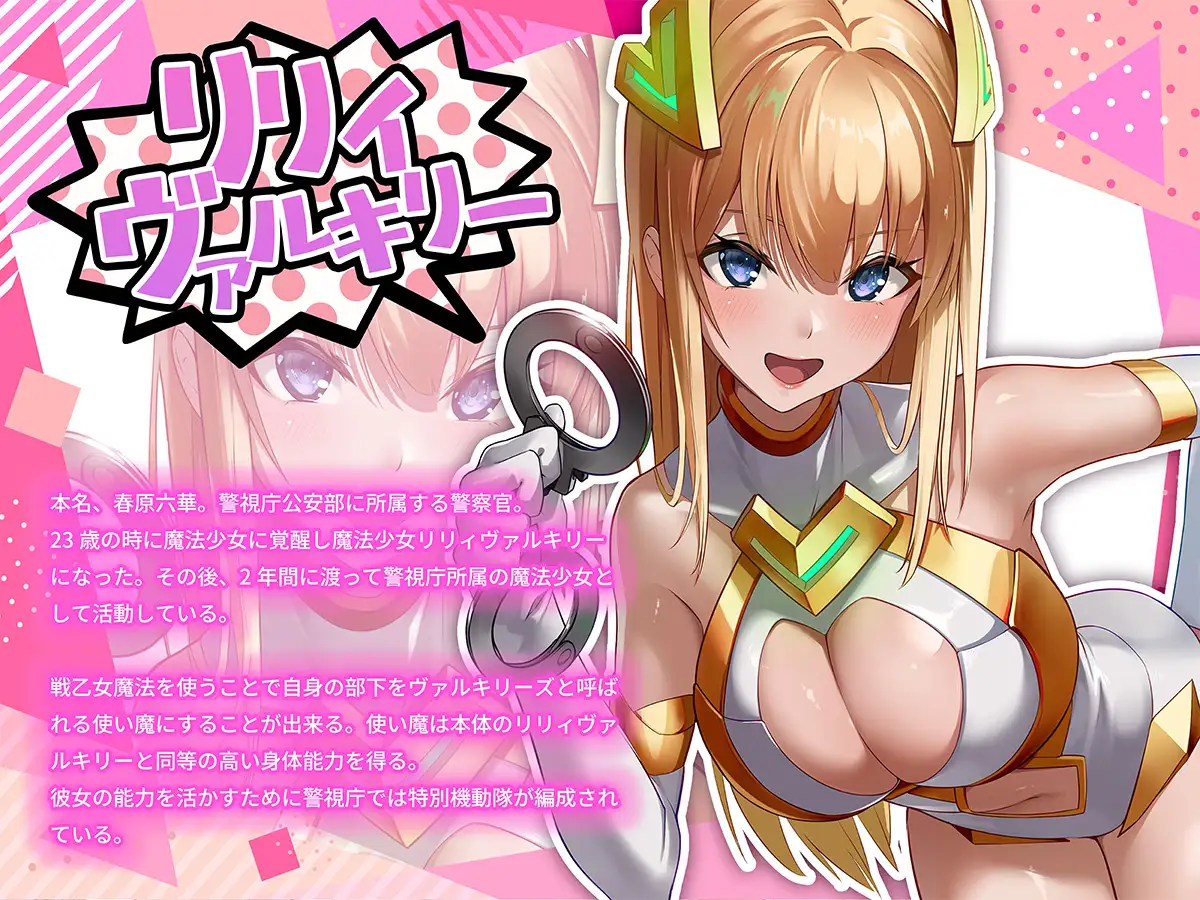 魔法少女セイントリリィ・戦乙女 ～敵組織に洗脳調教された魔法少女が性処理戦闘員に堕ちるまで～ [聖華快楽書店] サンプル画像8