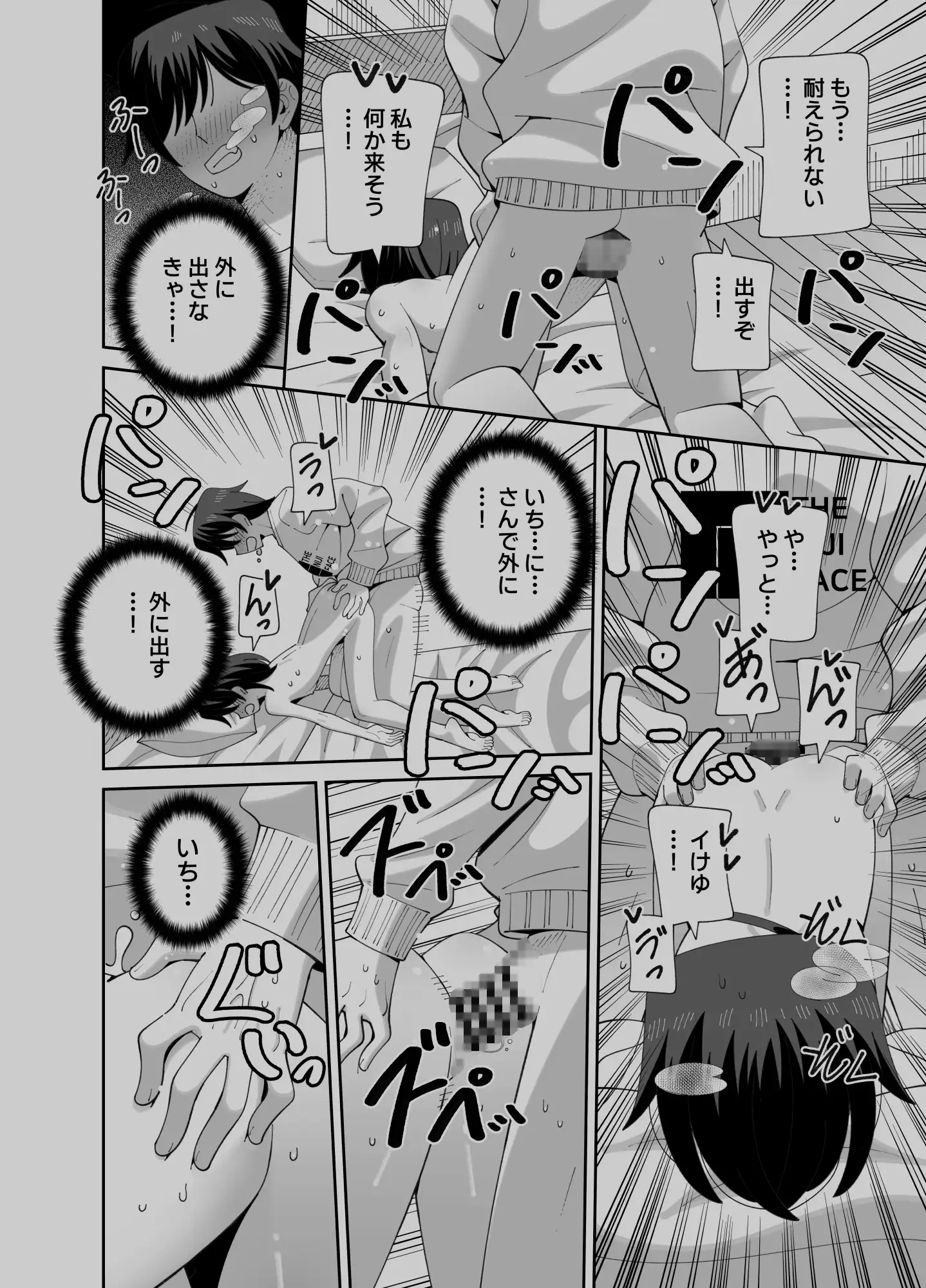動けない妹にも性欲はある [KOGANE] サンプル画像10