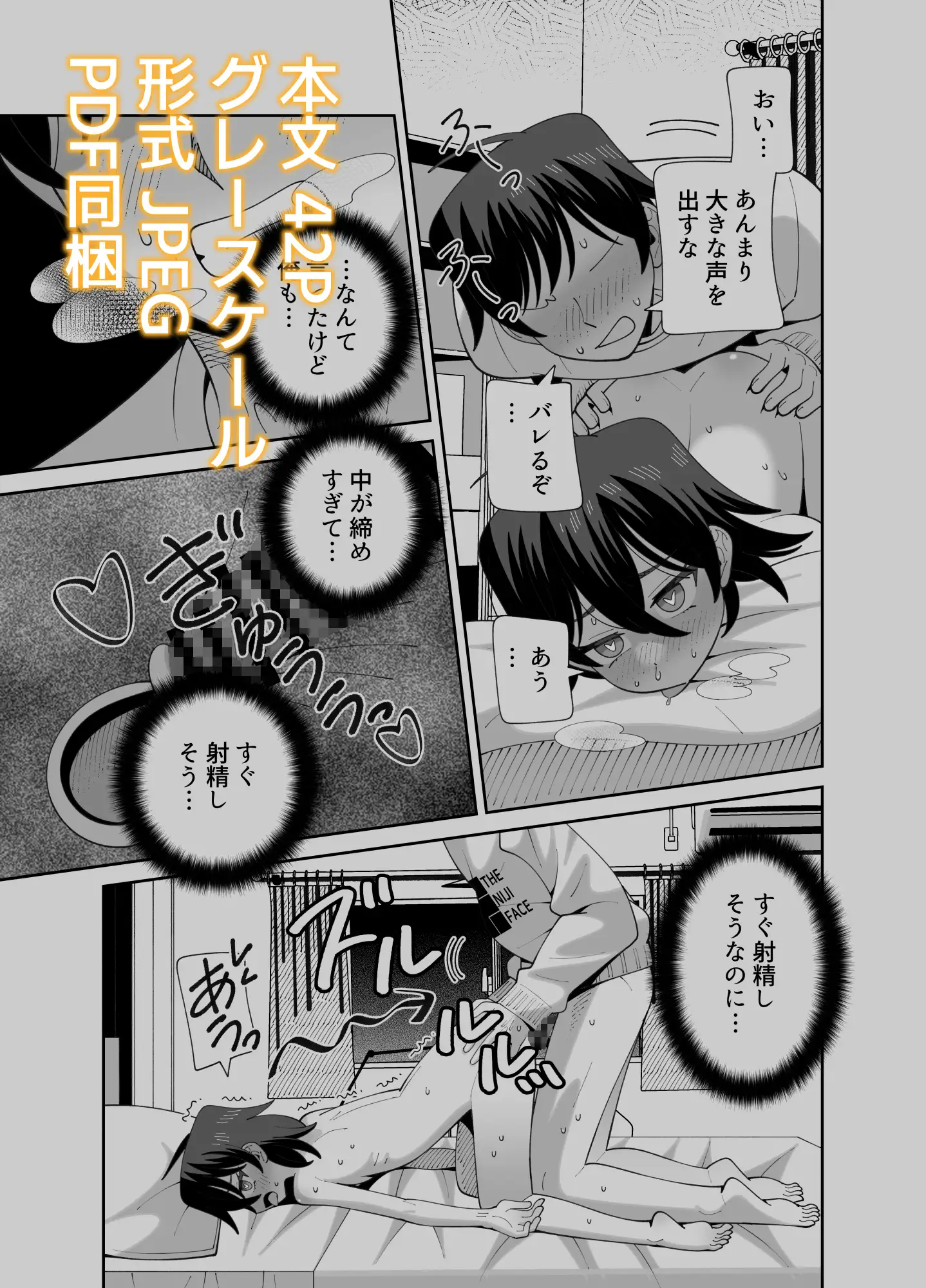 動けない妹にも性欲はある [KOGANE] サンプル画像9
