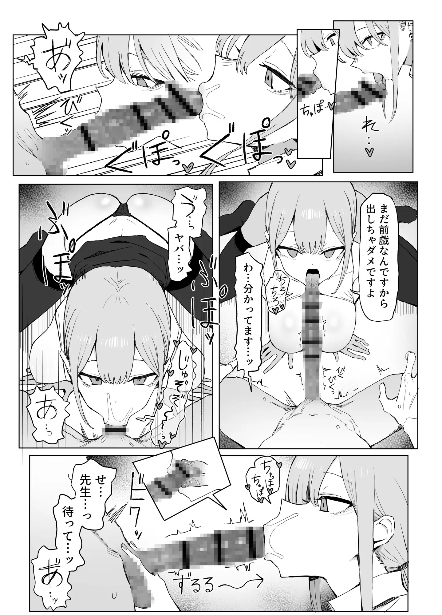 性行為実習っ3 [坂井] サンプル画像1