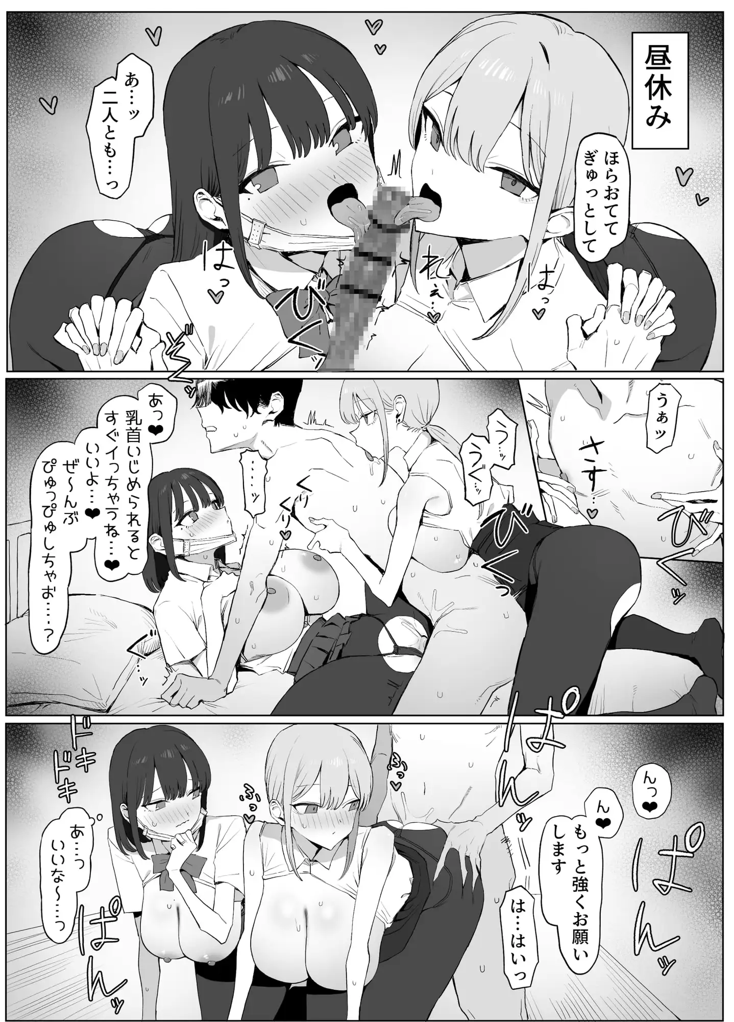 性行為実習っ3 [坂井] サンプル画像3