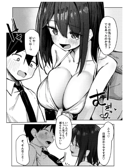 友達のお姉ちゃんとえっちなハジメテ [らりるれろわをん] サンプル画像6