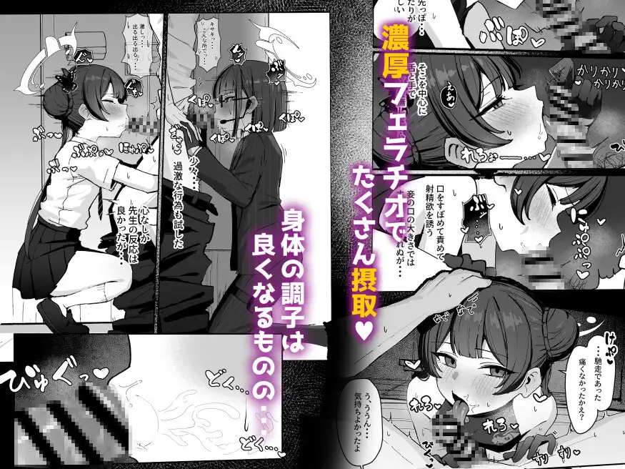 竜○キサキの搾精記録 [NikomiCRamen] サンプル画像2