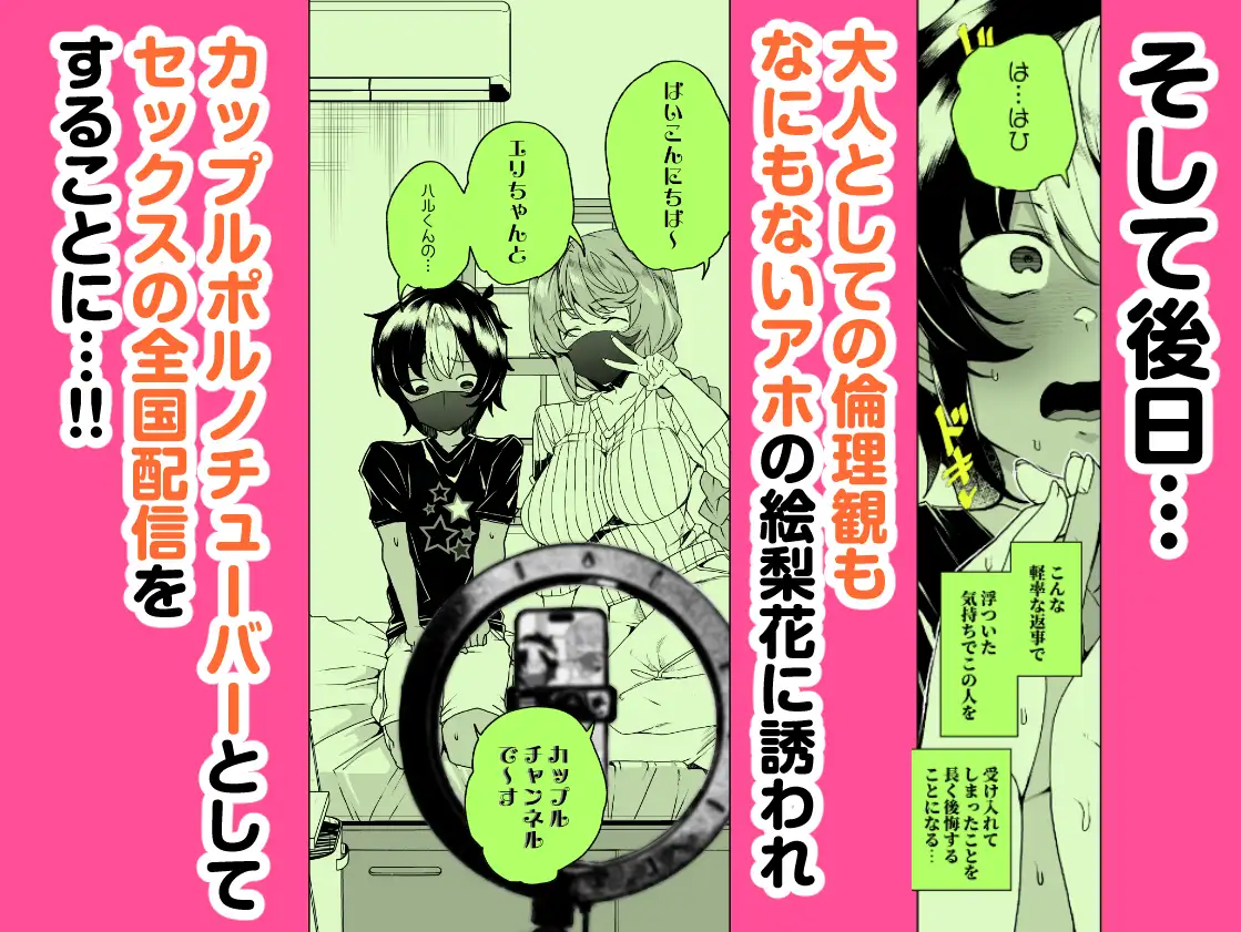 クラスメイトのママ(34)とゼロから始めるカップルチャンネル [ワッフル同盟犬] サンプル画像4
