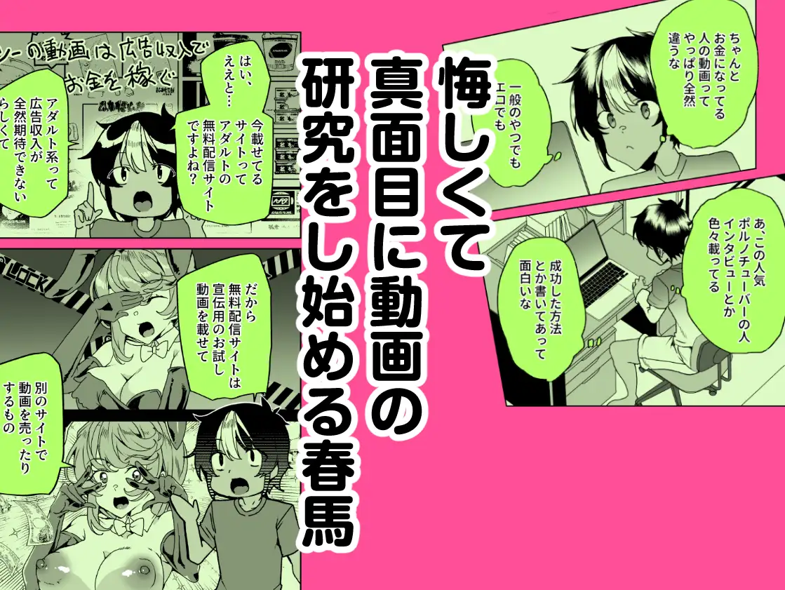クラスメイトのママ(34)とゼロから始めるカップルチャンネル [ワッフル同盟犬] サンプル画像8