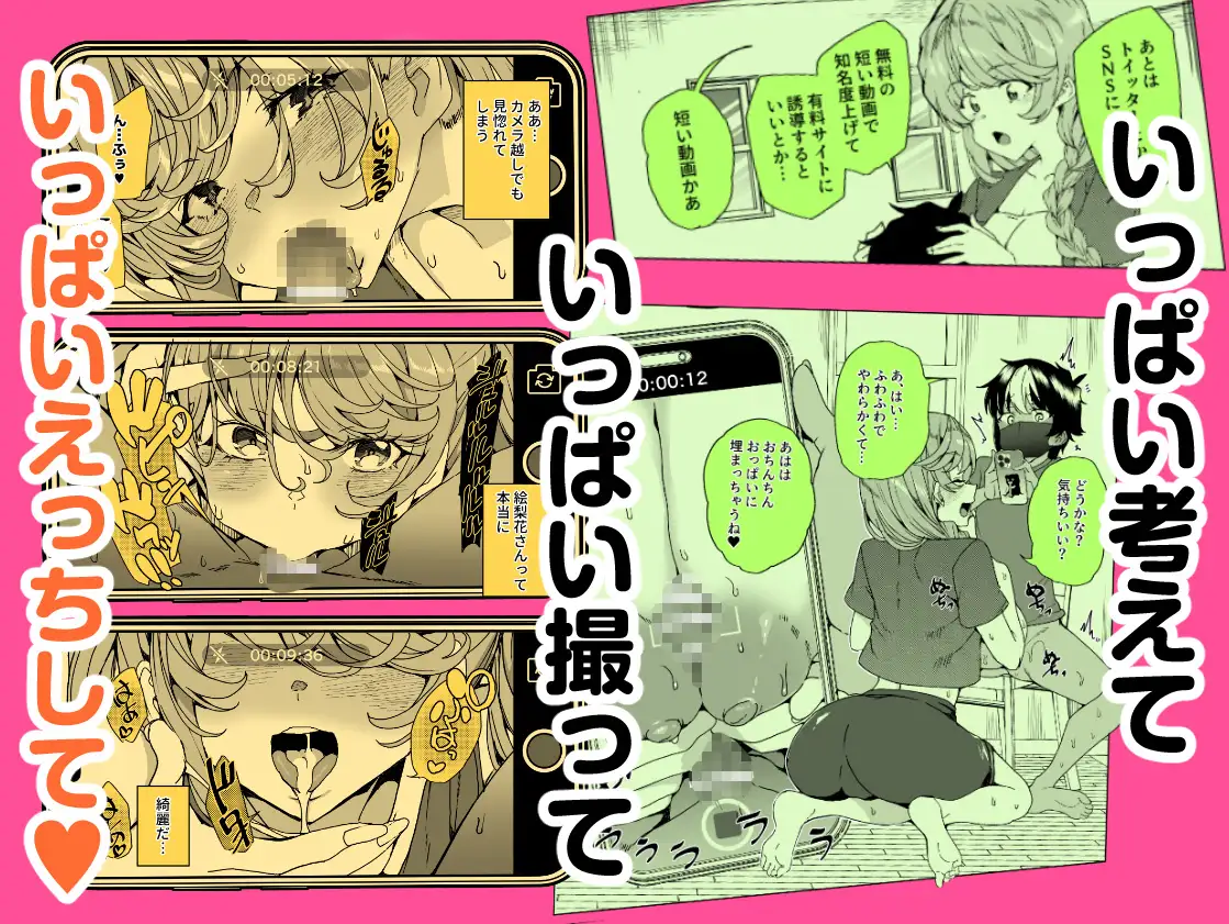 クラスメイトのママ(34)とゼロから始めるカップルチャンネル [ワッフル同盟犬] サンプル画像9