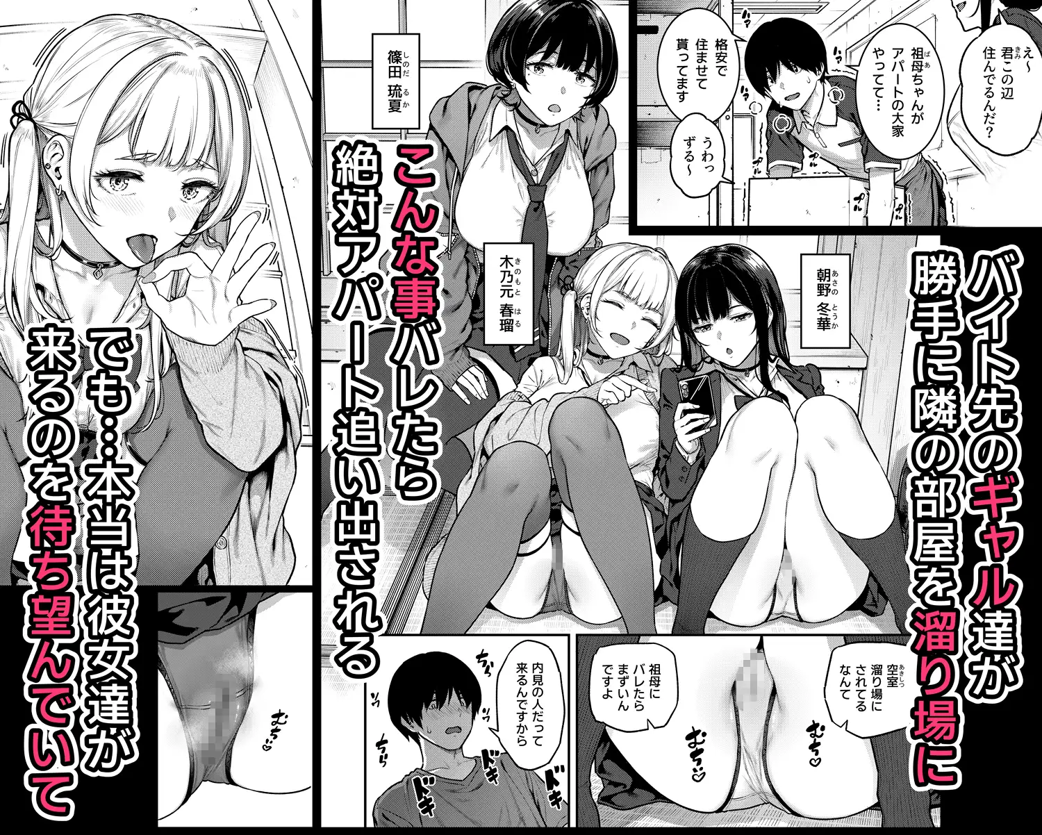一発ぬいてくれるバ先のギャル [さじぺん] サンプル画像1