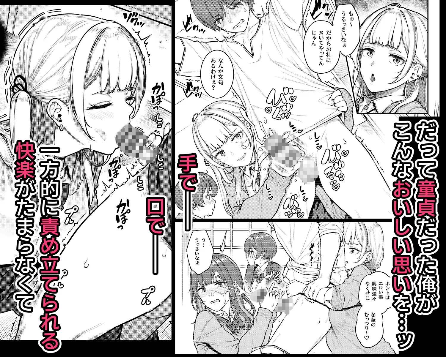 一発ぬいてくれるバ先のギャル [さじぺん] サンプル画像2