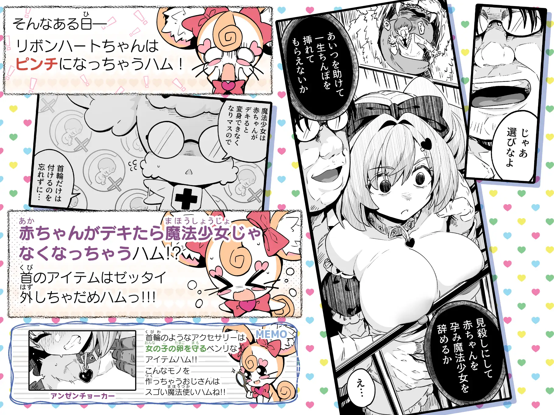 魔法少女の治し方(おとしかた) 傷を治せるのはおじさんだけ!! [まんねんドコドコドンドドコ] サンプル画像5