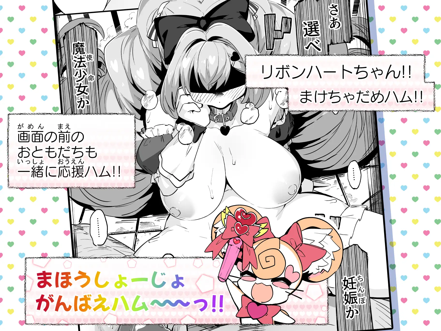 魔法少女の治し方(おとしかた) 傷を治せるのはおじさんだけ!! [まんねんドコドコドンドドコ] サンプル画像6