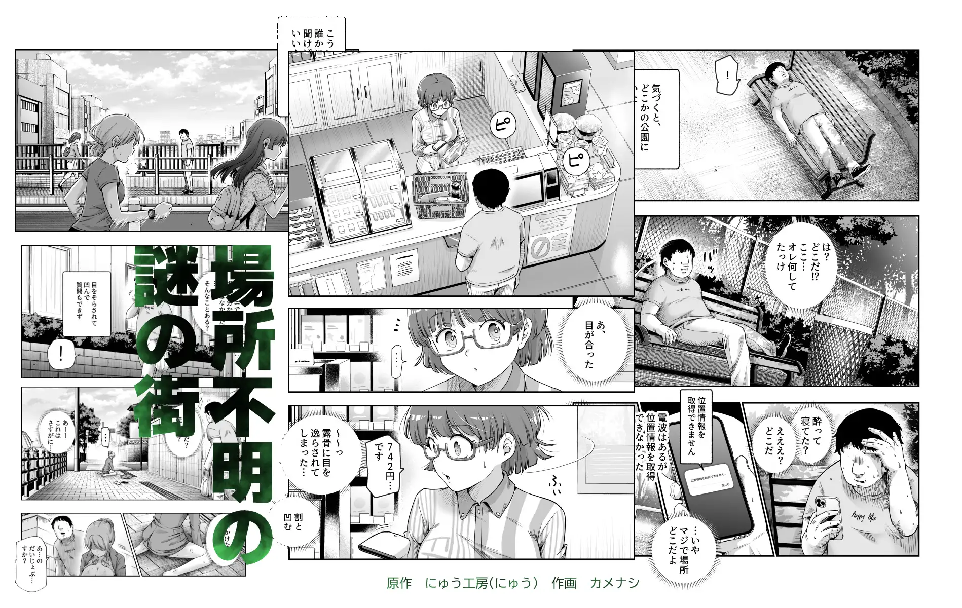 男性の権利として非同意性交が認められている街EX いかなる場合も男性の性的欲求を優先することとする [にゅう工房] サンプル画像2