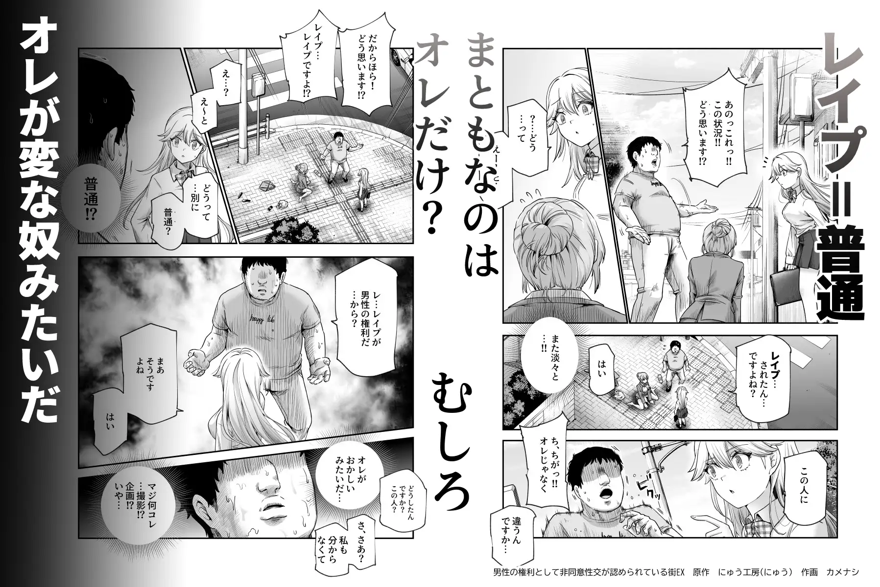 男性の権利として非同意性交が認められている街EX いかなる場合も男性の性的欲求を優先することとする [にゅう工房] サンプル画像4