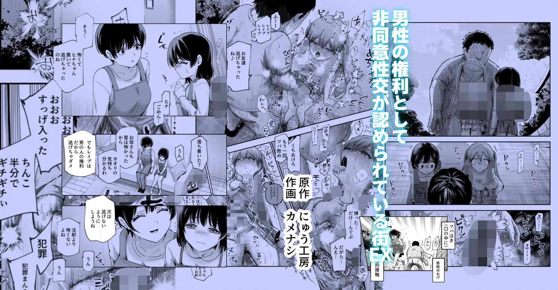 男性の権利として非同意性交が認められている街EX いかなる場合も男性の性的欲求を優先することとする [にゅう工房] サンプル画像7