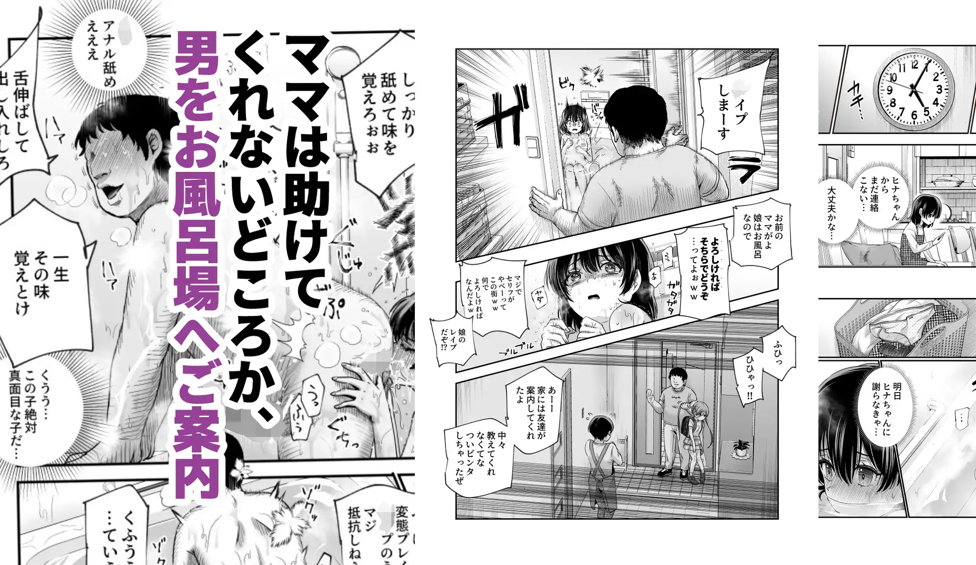 男性の権利として非同意性交が認められている街EX いかなる場合も男性の性的欲求を優先することとする [にゅう工房] サンプル画像8